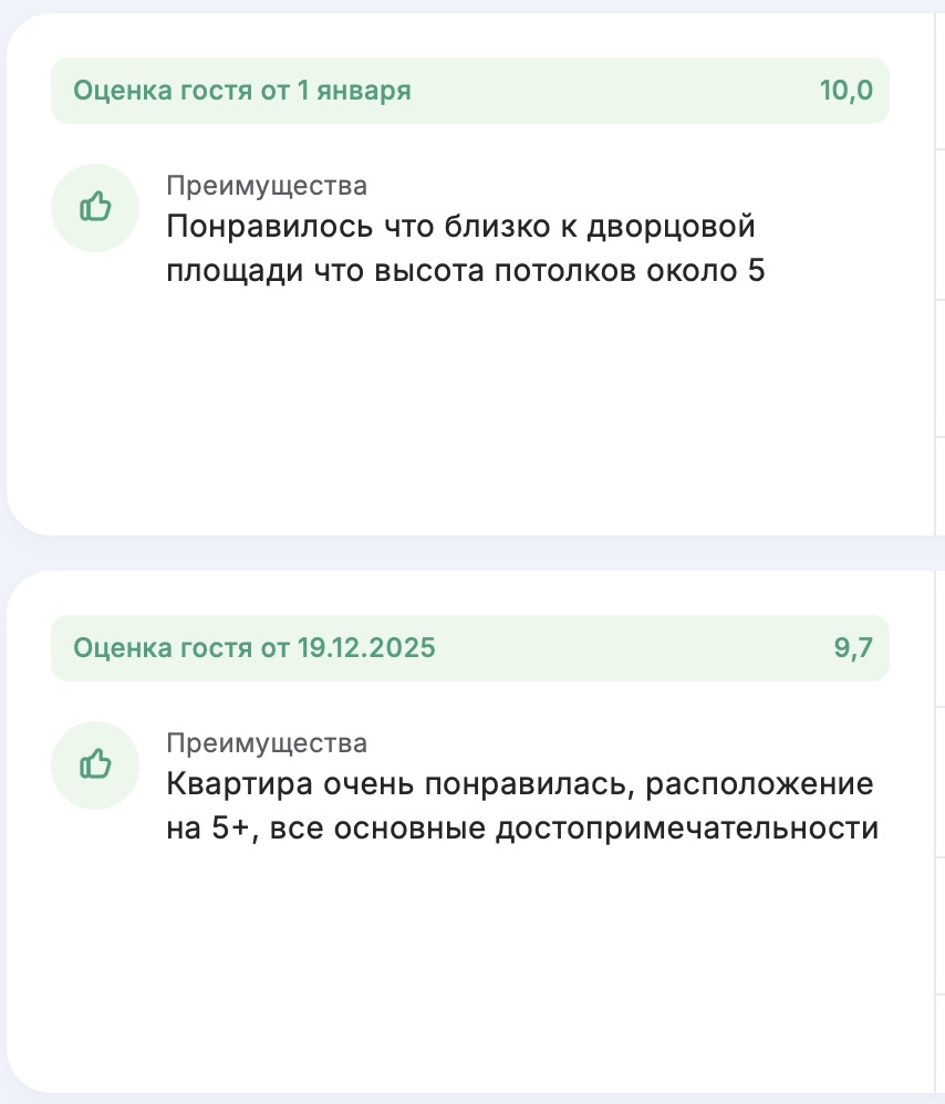 Отзыв гостя 6