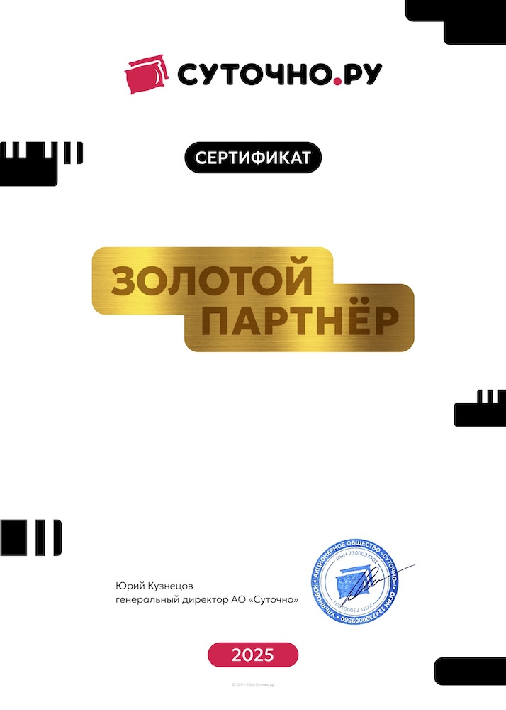 Подробный отзыв гостей